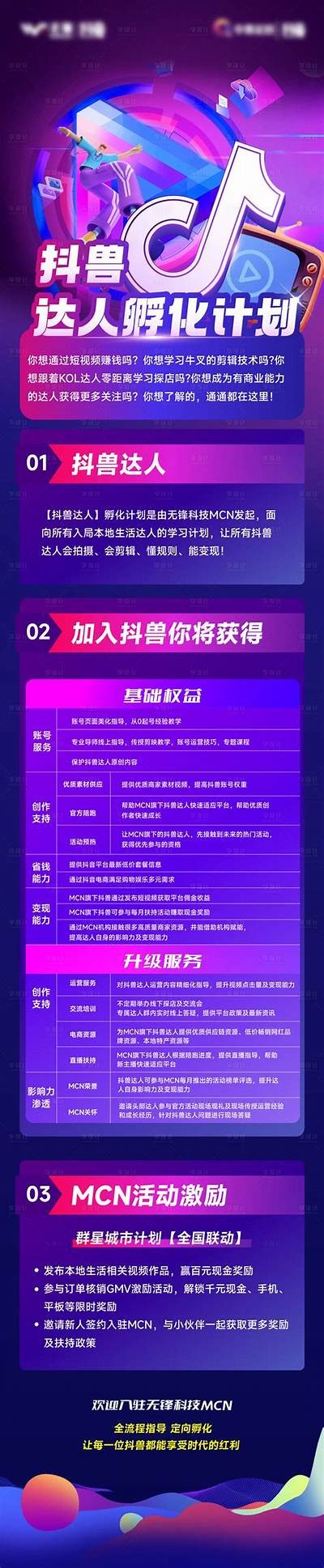 “抖音VIP破解版下载指南：畅享无限视频特权”