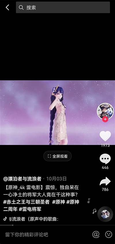 抖音优化版破解版下载：畅享全新体验与精彩内容