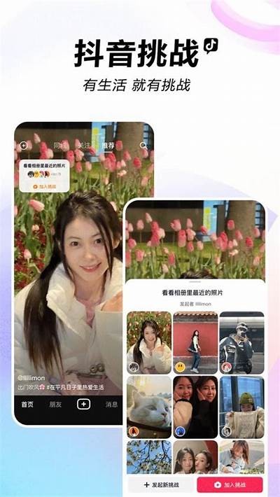 抖音破解版16版本下载：畅享无广告无限精彩内容
