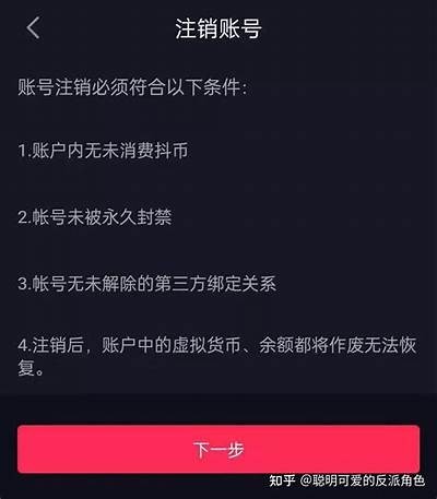 抖音如何安全快速退出账号的详细步骤指南