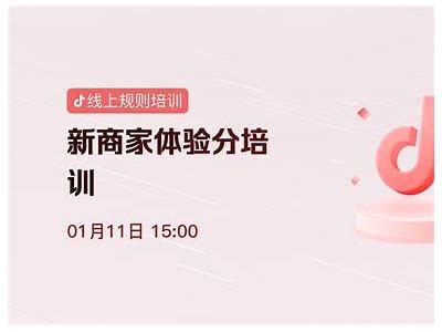 抖音再推全新福利活动，用户体验大提升，快来参与！