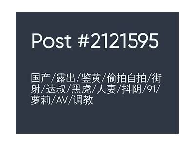 探秘抖阴：真实三级自拍分享与拍摄技巧解析