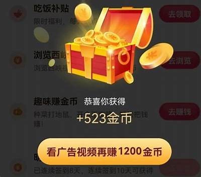 抖阴优化版：获取无限金币的终极攻略与技巧