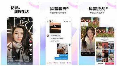 抖音破解版下载：畅享无限视频乐趣，开启你的创作之旅