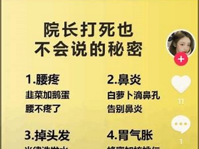 抖音APP下载难关解析：2023年最新情况汇总