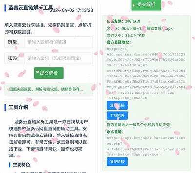 “蓝奏云资源分享：彻底解析抖阴使用与下载技巧”
