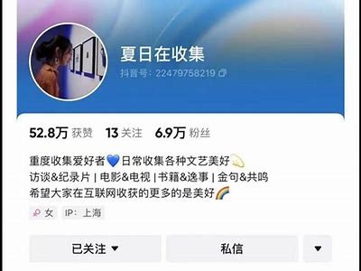 共享抖音账号资源，轻松获取精彩内容和流量增长秘籍！