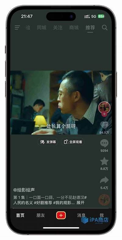 如何在苹果手机上下载抖音视频APP的详细步骤指南