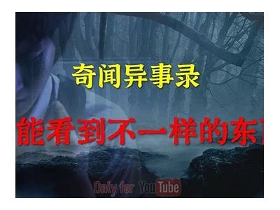 阴师揭秘：寻找阴间灵异事件的真实故事与短视频分享