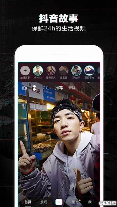 抖阴短视频苹果客户端下载，畅享精彩短视频时刻！