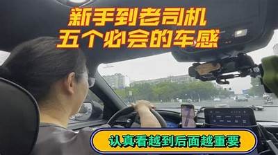 老司机教你如何安全驾驶，掌握抖阴技巧，让旅途更快乐