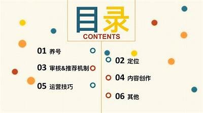 抖音Pro短视频创作全攻略：轻松打造爆款短视频