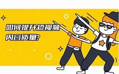 抖音视频优化技巧，快速提升你的短视频播放量与曝光率