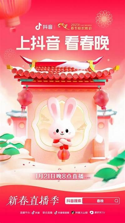 春晚抖阴APP如何提升观看体验？功能介绍与使用指南