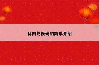 如何在抖阴中修改账号信息，轻松完成步骤指南