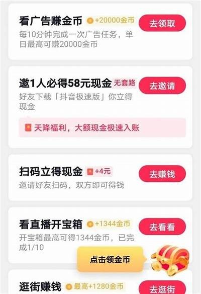 抖阴自助刷币攻略：轻松获取更多虚拟币的方法分享