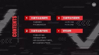 探索抖音直播的魅力与发展走向