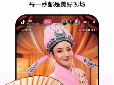 下载抖音新版本，让你轻松享受视频分享乐趣！