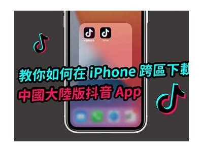 如何在iOS设备上下载安装抖阴破解版的详细步骤解析