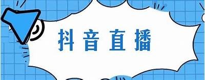 抖音视频无法播放的背景及解决方法详解