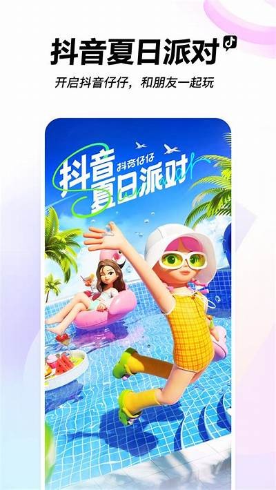 抖音最新版本APK下载地址及安装指南，畅享精彩短视频体验