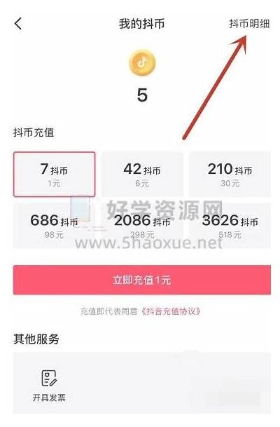 抖音兑换攻略：如何快速获取抖音红包和福利【2023最新】