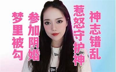 揭秘抖音阴婚唢呐视频背后的文化与传统意义