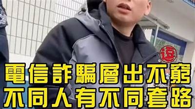 被抖阴骗走68元，我的亲身经历与警示分享