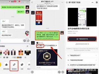 如何轻松下载抖音视频：详细步骤与技巧分享