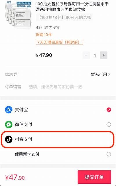 抖阴付款攻略：轻松完成交易的实用技巧与注意事项