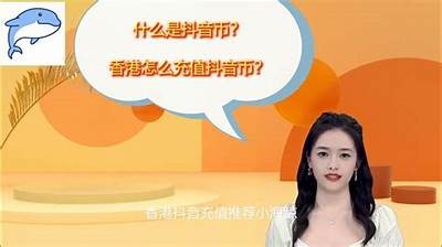 如何修改抖阴中的抖币设置？详解步骤与注意事项
