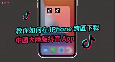 抖音直播平台苹果版下载指南及使用技巧分享