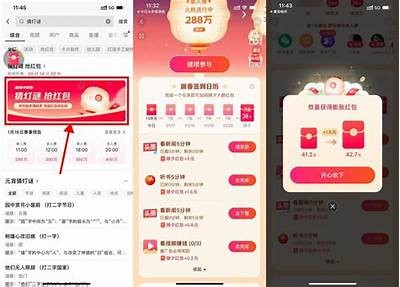 抖阴APP红包抢夺技巧揭秘，轻松获得红包攻略
