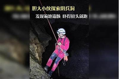 探秘阴兵：最早抖音视频解析与背后故事