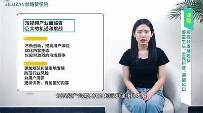 抖阴X：探索短视频新动向与用户增长潜力