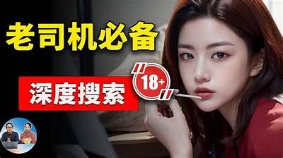 老司机抖阴官网：探索最新视频与社区互动平台