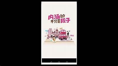 探索抖阴与内涵段子的趣味世界，揭示带给我们的幽默与思考