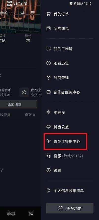 抖阴li e退款申请流程详解，轻松获取退款技巧与注意事项