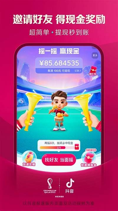 抖音破解版安装包免费下载及使用指南【2023最新】