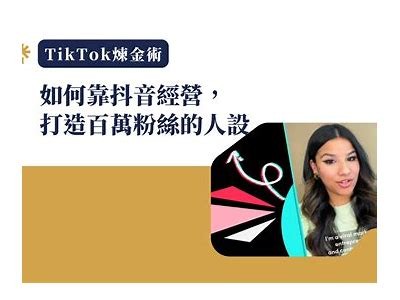 抖音引领潮流，如何打造特有的短视频营销策略？