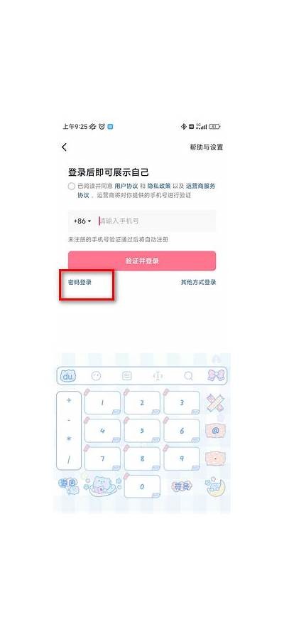 抖音无法登录的根本原因及解决方法汇总
