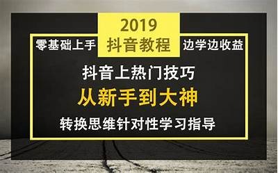 抖音短视频创作技巧：如何在iOS设备上提升视频质量