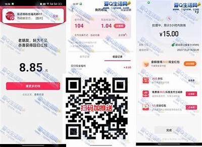 抖音app红包领取攻略：获取红包的详细步骤与技巧解析