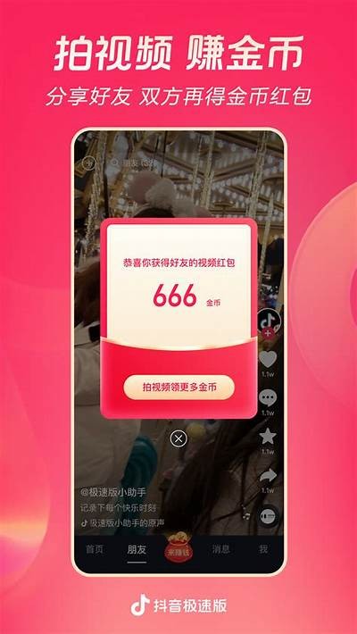 抖音官方客户端下载 - 最新版抖阳APP免费下载与安装指南
