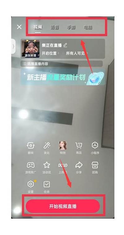 抖音手机直播技巧分享：轻松开启你的直播之旅！