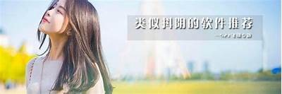 抖阴App官网iOS版下载：畅享精彩短视频