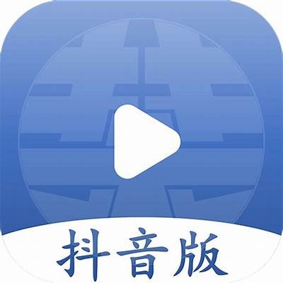 抖音TV版APK下载 - 高清短视频轻松观看，畅享娱乐时光