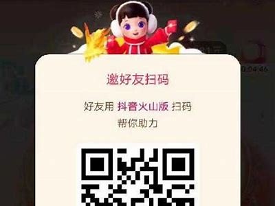 获取抖音邀请码，轻松加入热潮新平台的办法分享
