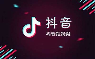 推荐56部经典抖音短视频，轻松获取灵感与乐趣