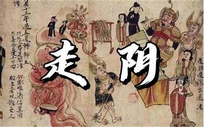 阴兵揭秘：探寻阴兵背后的神秘故事与真实经历